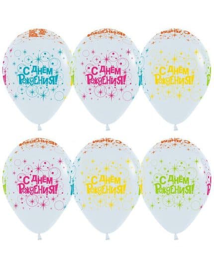 С Днем Рождения! (разноцветные искры)