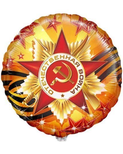 Круг С Днем Победы