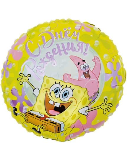 Круг Губка Боб С Днем Рождения!