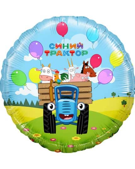 Круг Синий трактор Веселое путешествие