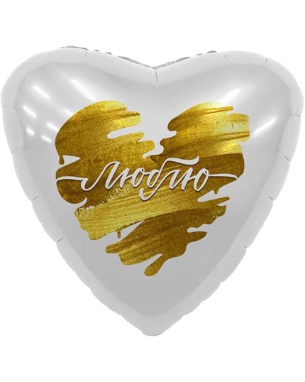 Сердце Люблю (золотые штрихи)